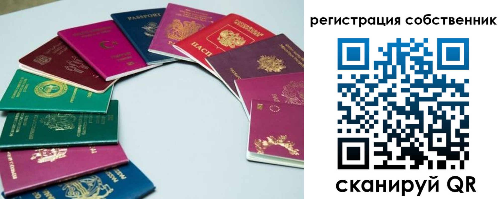 временная регистрация законно в Советской Гавани